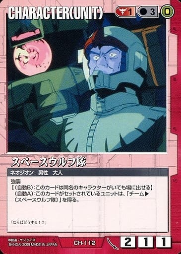 スペースウルフ隊【赤CH-112】22弾